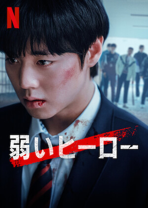 フリーメイソン －世界的秘密結社の謎に迫る－﻿を観﻿る | Netflix