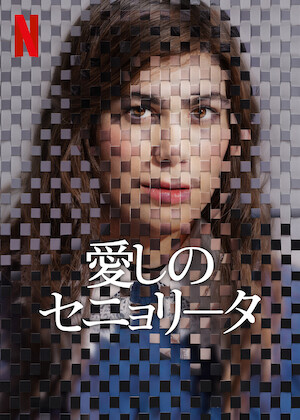 メイドの手帖﻿を観﻿る | Netflix (﻿ネ﻿ッ﻿ト﻿フ﻿リ﻿ッ﻿ク﻿ス﻿) 公﻿式サ