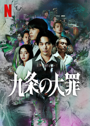 hide 50th anniversary FILM『JUNK STORY』﻿を観﻿る | Netflix
