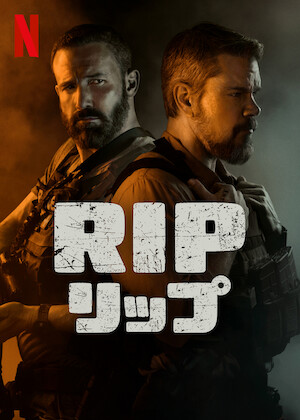 ハリソン・フォード 逃亡者﻿を観﻿る | Netflix