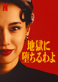 ネットフリックスす imgrc0141168682.jpg