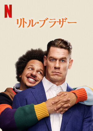 さよならのつづき﻿を観﻿る | Netflix (﻿ネ﻿ッ﻿ト﻿フ﻿リ﻿ッ﻿ク﻿ス﻿) 公