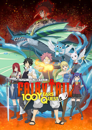 劇場版 FAIRY TAIL －鳳凰の巫女－﻿を観﻿る | Netflix