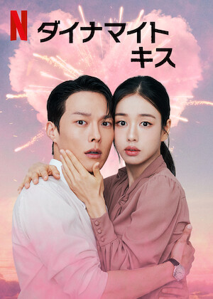 野獣の美女コンシム﻿を観﻿る | Netflix