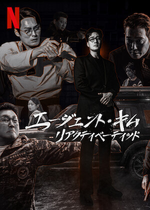 無双の鉄拳﻿を観﻿る | Netflix