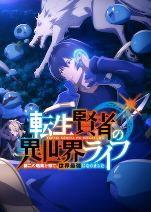 Watch The Reincarnation Of The Strongest Exorcist In Another World