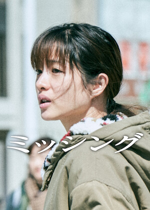 anone﻿を観﻿る | Netflix
