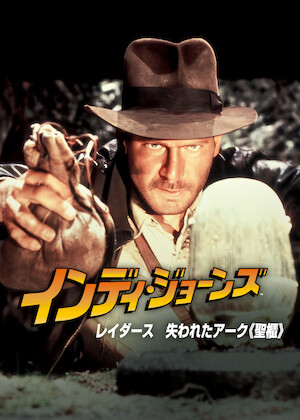 チャイニーズ・オデッセイ 其の壱﻿を観﻿る | Netflix