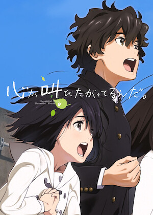 さよならの朝に約束の花をかざろう﻿を観﻿る | Netflix