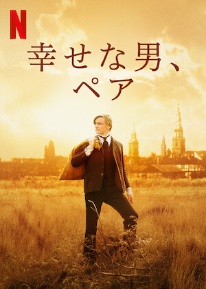 ロイヤル・アフェア 愛と欲望の王宮﻿を観﻿る | Netflix