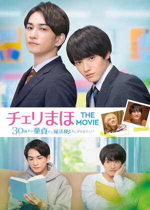 劇場版 美しい彼〜eternal〜﻿を観﻿る | Netflix