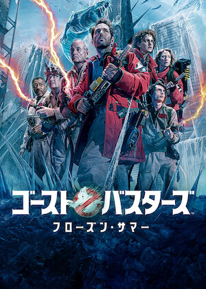シャザム! ～神々の怒り～﻿を観﻿る | Netflix