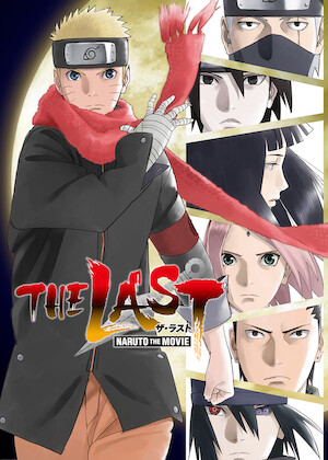 劇場版 NARUTO -ナルト- 疾風伝 絆﻿を観﻿る | Netflix
