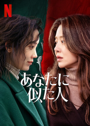 VIP －迷路の始まり－﻿を観﻿る | Netflix