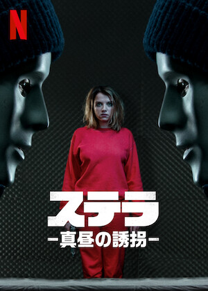 パフューム ある人殺しの物語﻿を観﻿る | Netflix