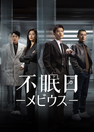 三国志 Secret of Three Kingdoms﻿を観﻿る | Netflix