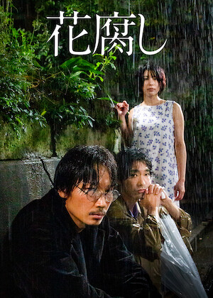ファイザー株式会社 Second Love THE SHORT MOVIE Watch Second Love | Netflix