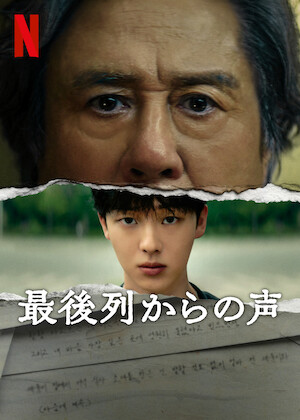 本日も完売しました﻿を観﻿る | Netflix (﻿ネ﻿ッ﻿ト﻿フ﻿リ﻿ッ﻿ク﻿ス