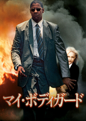 スリープレス・ナイト﻿を観﻿る | Netflix