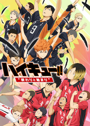 劇場版総集編 後編 『ハイキュー!! 勝者と敗者』﻿を観﻿る | Netflix